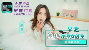 NHAV-082 內涵甜蜜女友 早泄男約啪性癮女醫生 櫻櫻