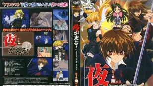 夜が来る！ 第4夜 幽の月 