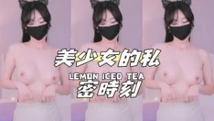 kbj-24120776 美SN的私密時刻