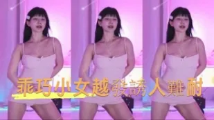kbj-24082962 乖巧小女越來越誘人難耐