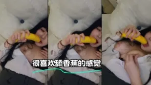 kbj-23122805 很喜歡舔香蕉的感覺