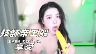 kbj-24120224 技師帝王般享受