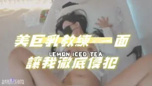 kbj-24071644 美巨乳教練-一面讓我徹底侵犯