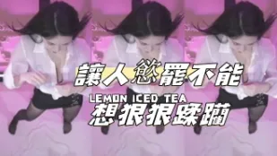 kbj-24102106 讓人欲罷不能想狠狠蹂躪