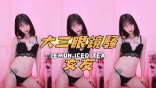 kbj-25011184 大三眼鏡騷女友
