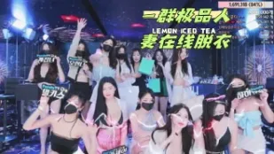 kbj-24050479 一群極品人妻在線脫衣