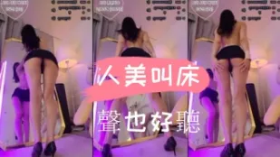 kbj-24110931 人美叫床聲也好聽