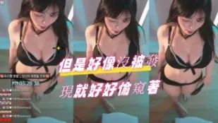 kbj-24071807 但是好像沒被發現就好好偷窺著