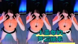 kbj-24050403 小巫女的舞蹈繼承