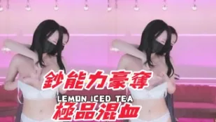 kbj-25021362 鈔能力豪奪極品混XUE