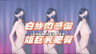 kbj-24122144 白絲肉感御姐巨乳肥臀