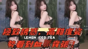 kbj-24120458 極致誘惑 高難度姿勢看到XUE脈賁張
