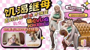 那個和我年齡差不多的繼母 星野兔