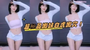 kbj-24082767 超極品嫩妹白虎嫩穴