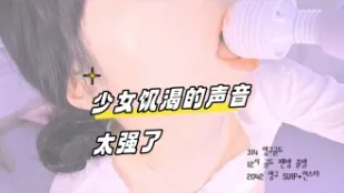 kbj-23070152 SN飢渴的聲音太強了