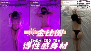 kbj-25013038 黃金比例得性感身材