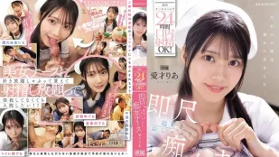 【無碼/去除馬賽克】IPZZ-613 移動護士召喚24小時口交！立即愛上口交的蕩婦護士愛井莉亞