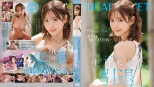 【無碼/去除馬賽克】IPZZ-698 最終印象 Aipoke 傳奇人物 桃乃木香奈 退役。