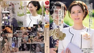 【無碼/去除馬賽克】JUR-397 畢業典禮後…繼母送給成年後的你的禮物。美咲光