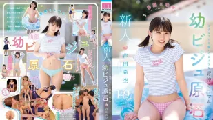 【無碼/去除馬賽克】MIDA-358  新人、年輕的臉蛋 x 年輕的身體、不道德的最低限度、喜歡偷看一些不好的東西、年輕美女寶石