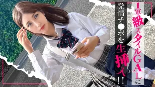 SIMO-004 [總是在外面閒逛的女孩] 一位性慾旺盛的女友，擁有頂級的性愛風格，被一根淫蕩的雞巴生猛插入！“這很尷尬……”她一邊說著，一邊敞開心扉，盡情享受性交的快感，最終以成人中出結束！卡琳