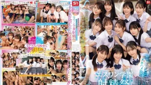 SONE-562 S1 20周年紀念 AV界歷史留名的最強合作作品 顏值 No.1的女學生們大放送 讓來場的客人爽爽乾個夠 S1學園射精祭等你來參加 川越仁子,清原美優,乃坂日和,兒玉七海,白上咲花,早坂姬,渚愛梨