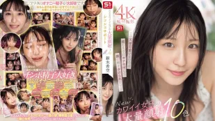 【無碼/去除馬賽克】SONE-826 新可愛女孩的大量臉部射精和自慰支持10種顏色 新木希空