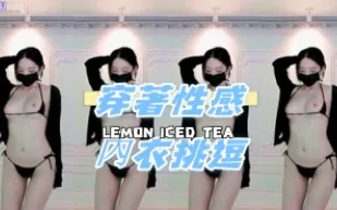 kbj-24112032 穿著性感內衣挑逗