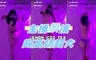 kbj-25020829 主播顏值超高奶超大