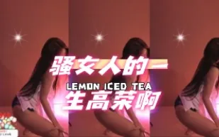 kbj-24071605 騷女人的一生高榮啊