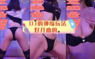 kbj-24032015 DJ的伸縮玩法好開心的