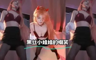 kbj-24022102 黑絲小姐姐的嘲笑