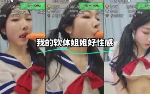 kbj-24010208 我的軟體姐姐好性感