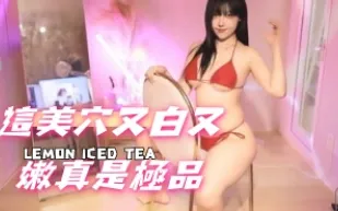 kbj-24111442 這美穴又白又嫩真是極品