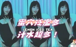 kbj-25012811 蜜穴泛濫多汁水超多