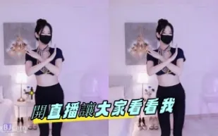 kbj-24061744 開直播讓大家看看我