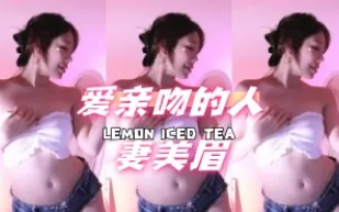 kbj-24072513 愛親吻的人妻美眉