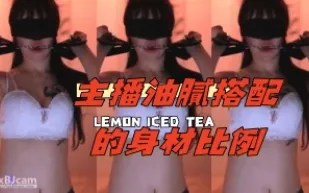 kbj-24090424 主播油膩搭配的身材比例