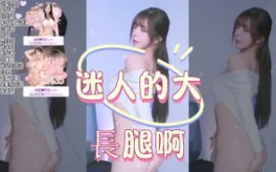 kbj-25012557 迷人的大長腿啊