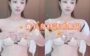 kbj-24123079 寶貝身材誘惑無限