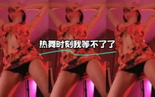 kbj-24022402 熱舞時刻我等不了了