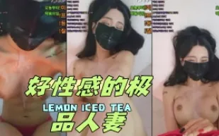 kbj-24050848 好性感的極品人妻