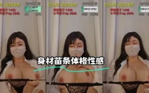 kbj-24012256 身材苗條體格性感