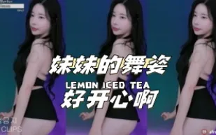kbj-24040422 妹妹的舞姿好開心啊