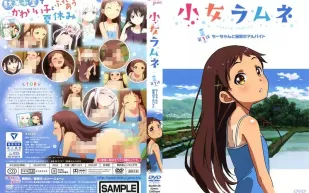 少女彈珠汽水 1