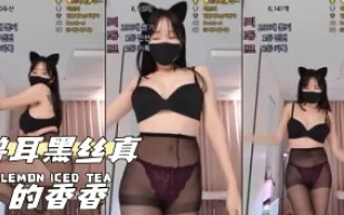 kbj-24032163 獸耳黑絲真的香香
