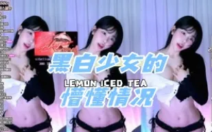 kbj-24070602 黑白SN的懵懂情況
