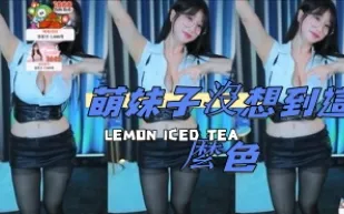 kbj-24111817 萌女孩沒想到這麼色