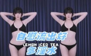 kbj-25011853 自慰流出好多淫水