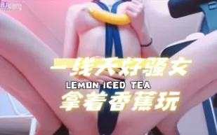 kbj-24071343 一線天好騷女拿著香蕉玩